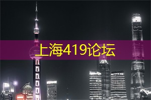 爱上海：上海适合肢体接触的约会地点