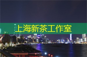 上海新茶网：上海会所精品珠宝展：迎接你与璀璨奢华的邂逅！