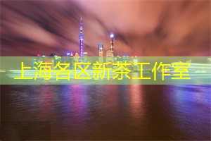 爱上海后花园：美字当头！上海后花园内50个美不胜收的风景名胜等你发现