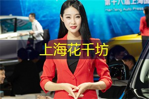 上海花千坊：上海最潮的年轻品牌与设计师