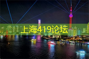 阿拉爱上海：在上海的夜市品味诗意生活